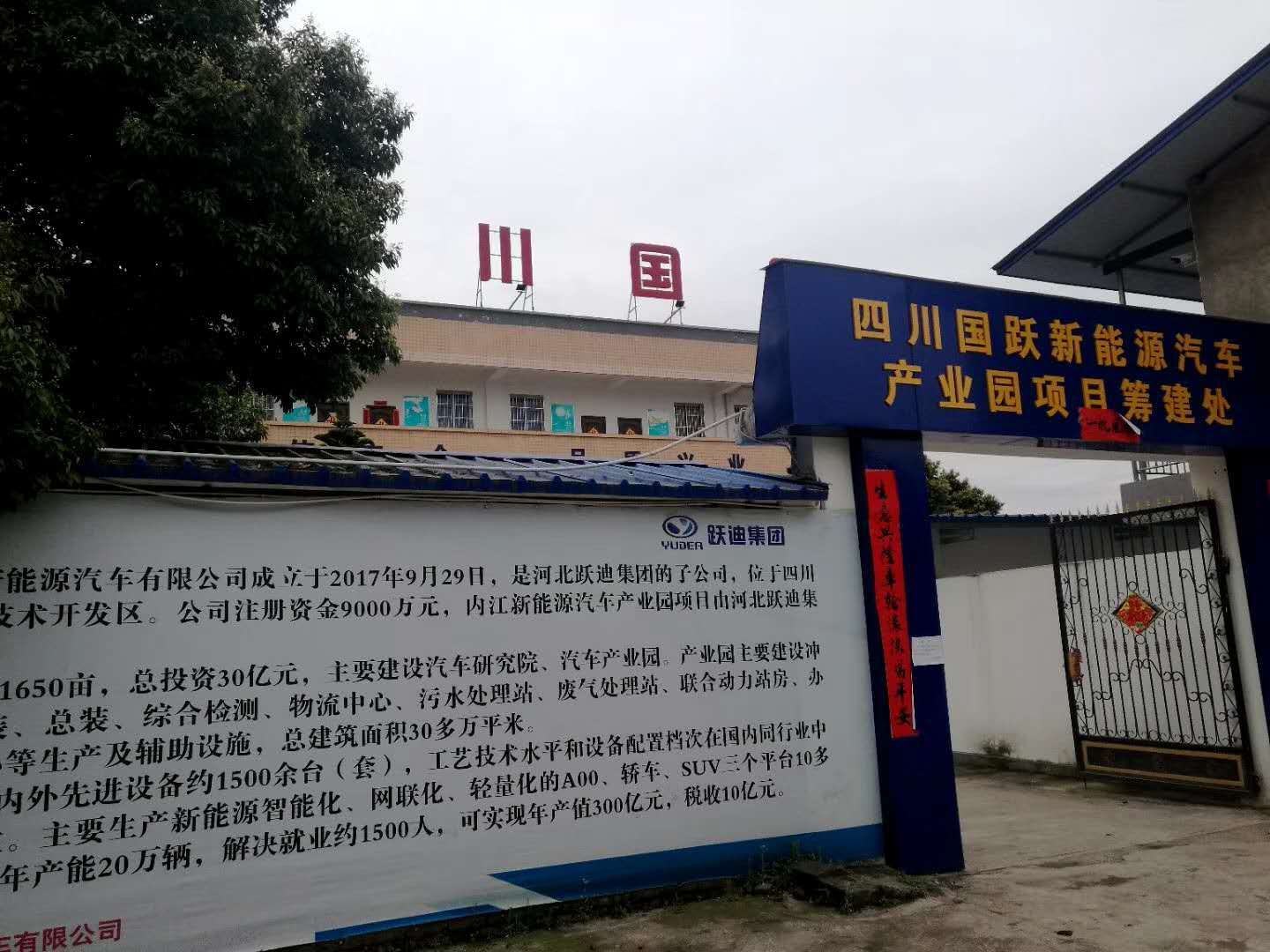 磊德环保