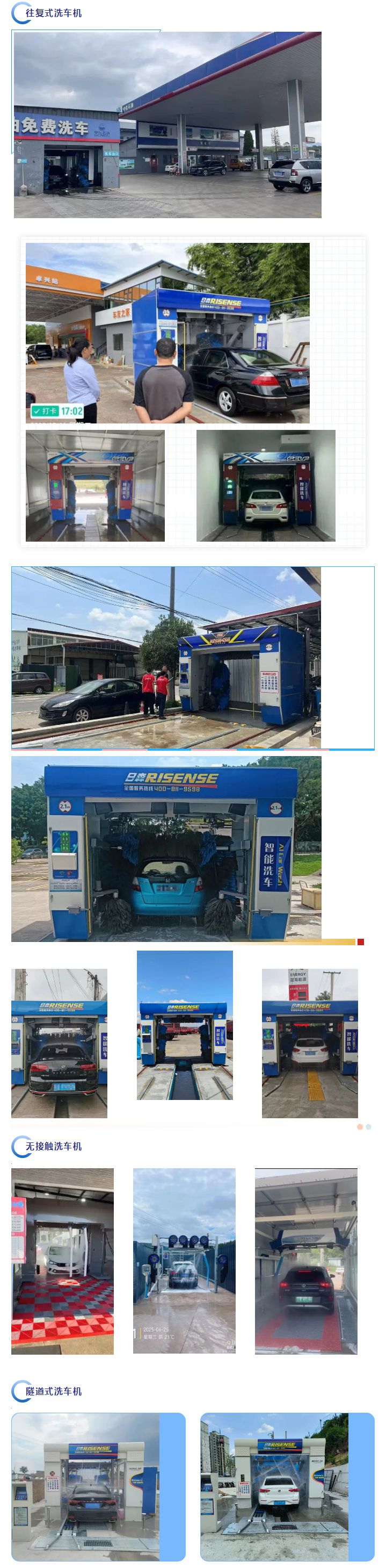 亚洲必赢全自动洗车机装机案例丨十五.jpg